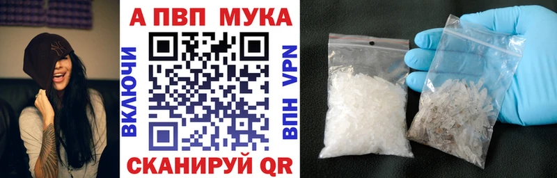 Купить  Макушино  Alpha-PVP СК 