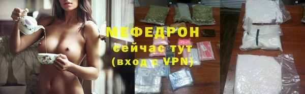 мяу мяу кристалл Елизово