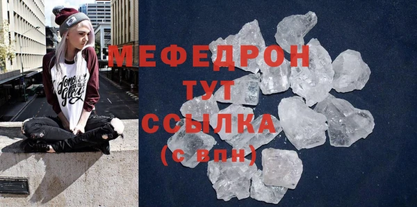 мяу мяу кристалл Елизово