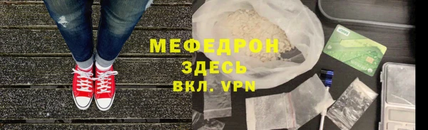 мяу мяу кристалл Елизово